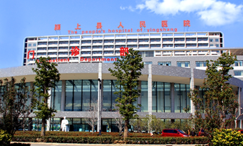 潁上縣人民醫(yī)院燒傷整形科