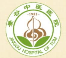 景谷县中医医院皮肤美容科