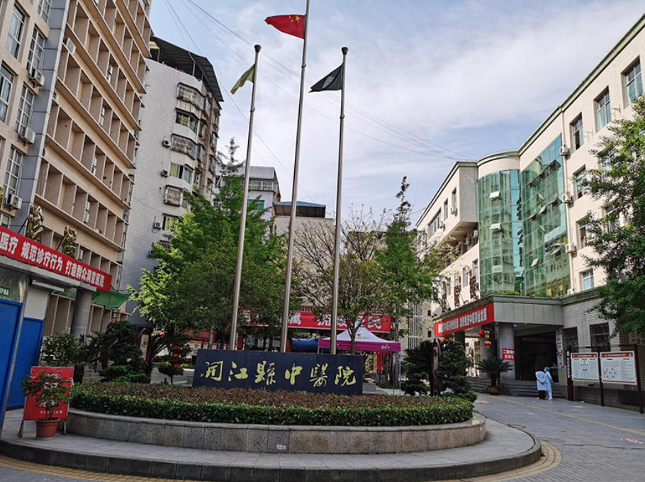 開(kāi)江縣中醫(yī)院皮膚美容科