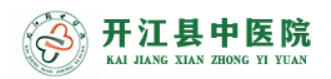 开江县中医院皮肤美容科