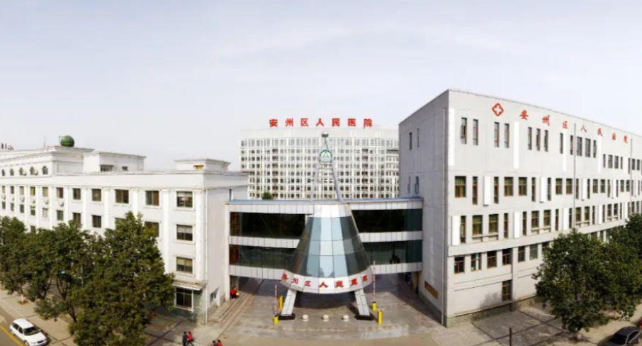 綿陽市安州區(qū)人民醫(yī)院皮膚美容科
