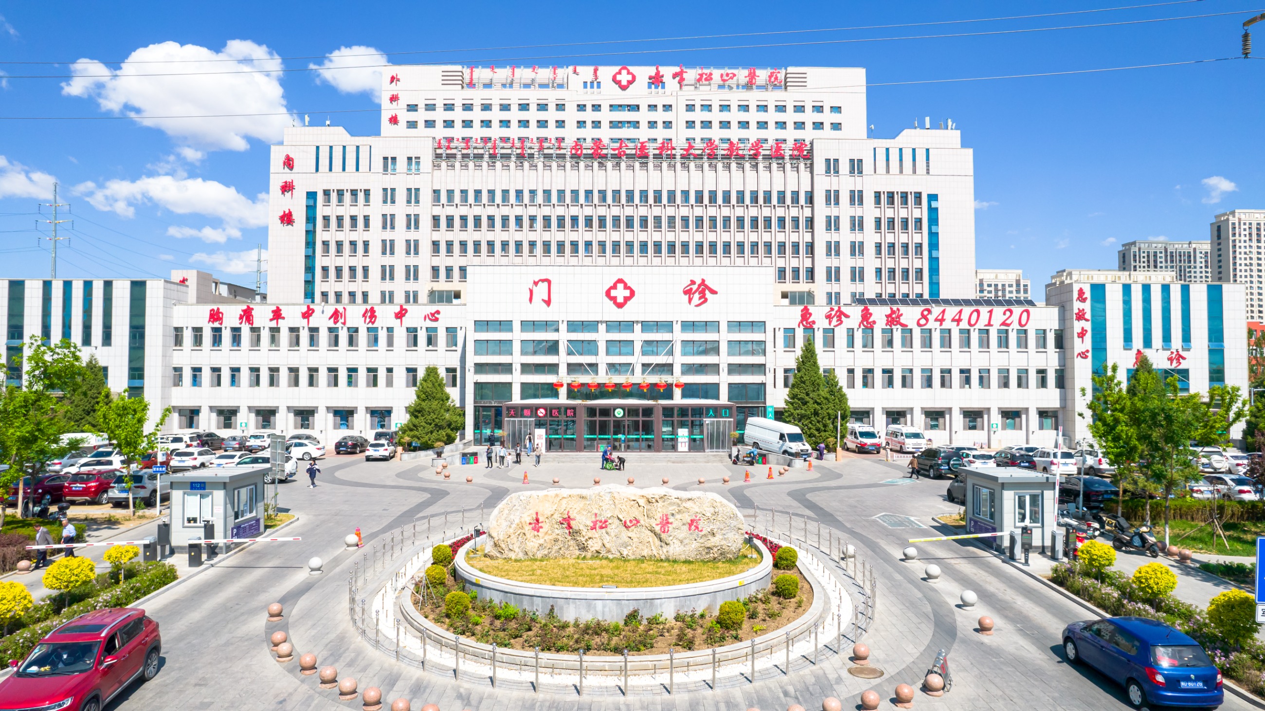 赤峰松山醫(yī)院整形科