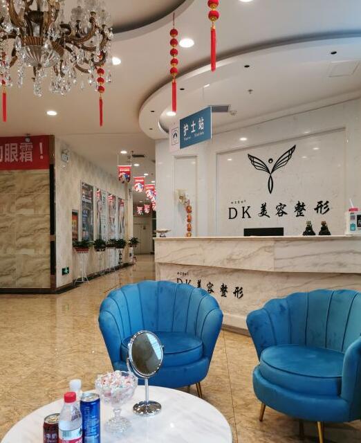 烏魯木齊締凱蓮娜醫(yī)療美容門診部
