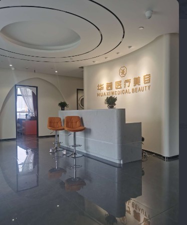 新疆華茜醫(yī)療美容診所