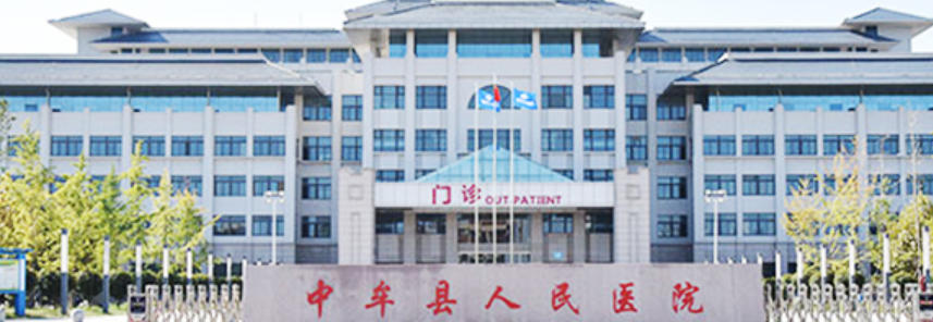 中牟縣人民醫(yī)院整形外科