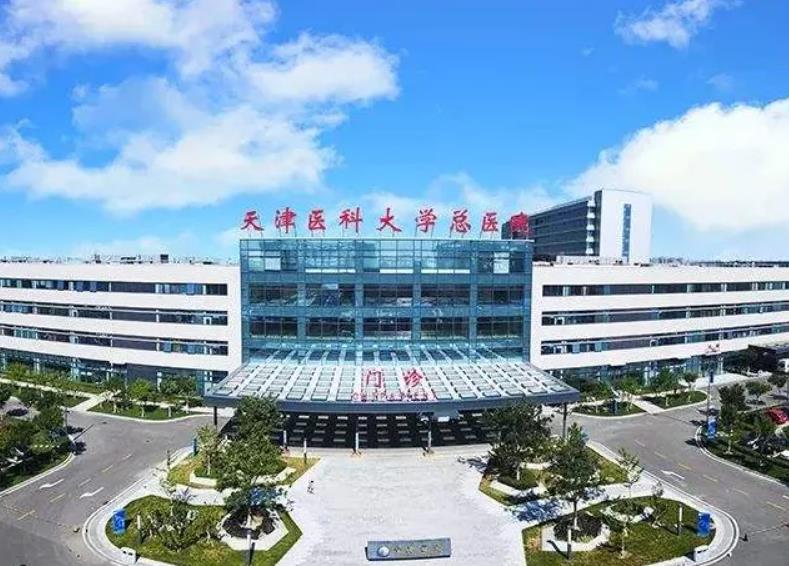 天津醫(yī)科大學(xué)總醫(yī)院醫(yī)療美容科
