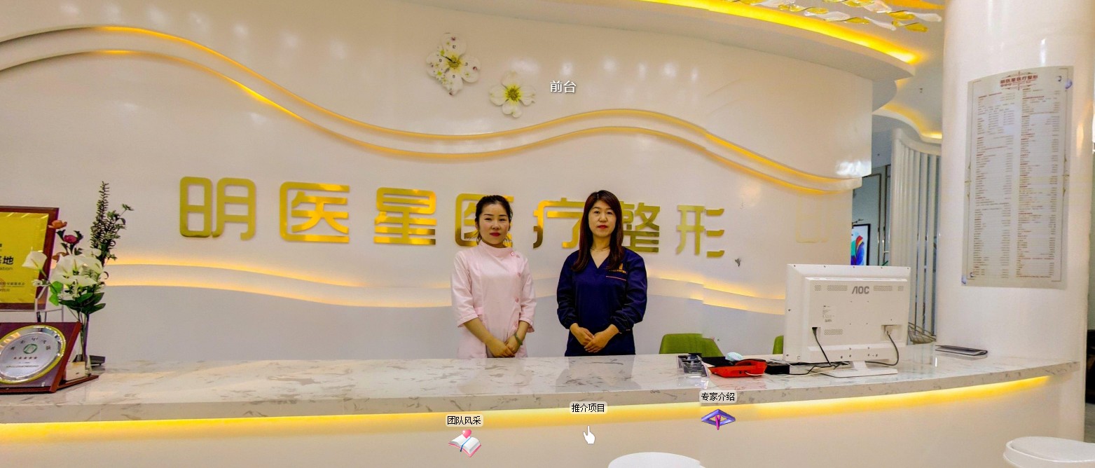 奎屯明醫(yī)星醫(yī)療整形門診部