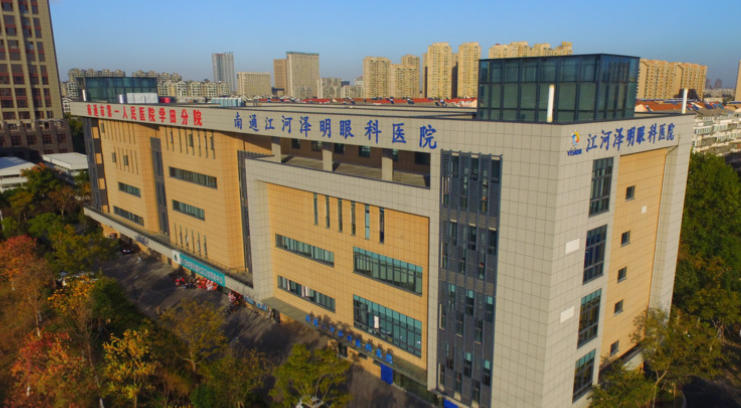 南通江河澤明眼科醫(yī)院