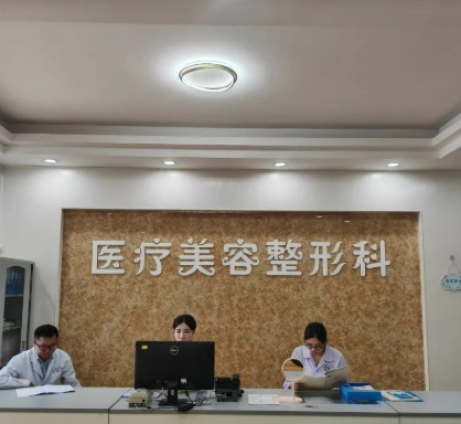 祥云縣人民醫(yī)院醫(yī)療美容科