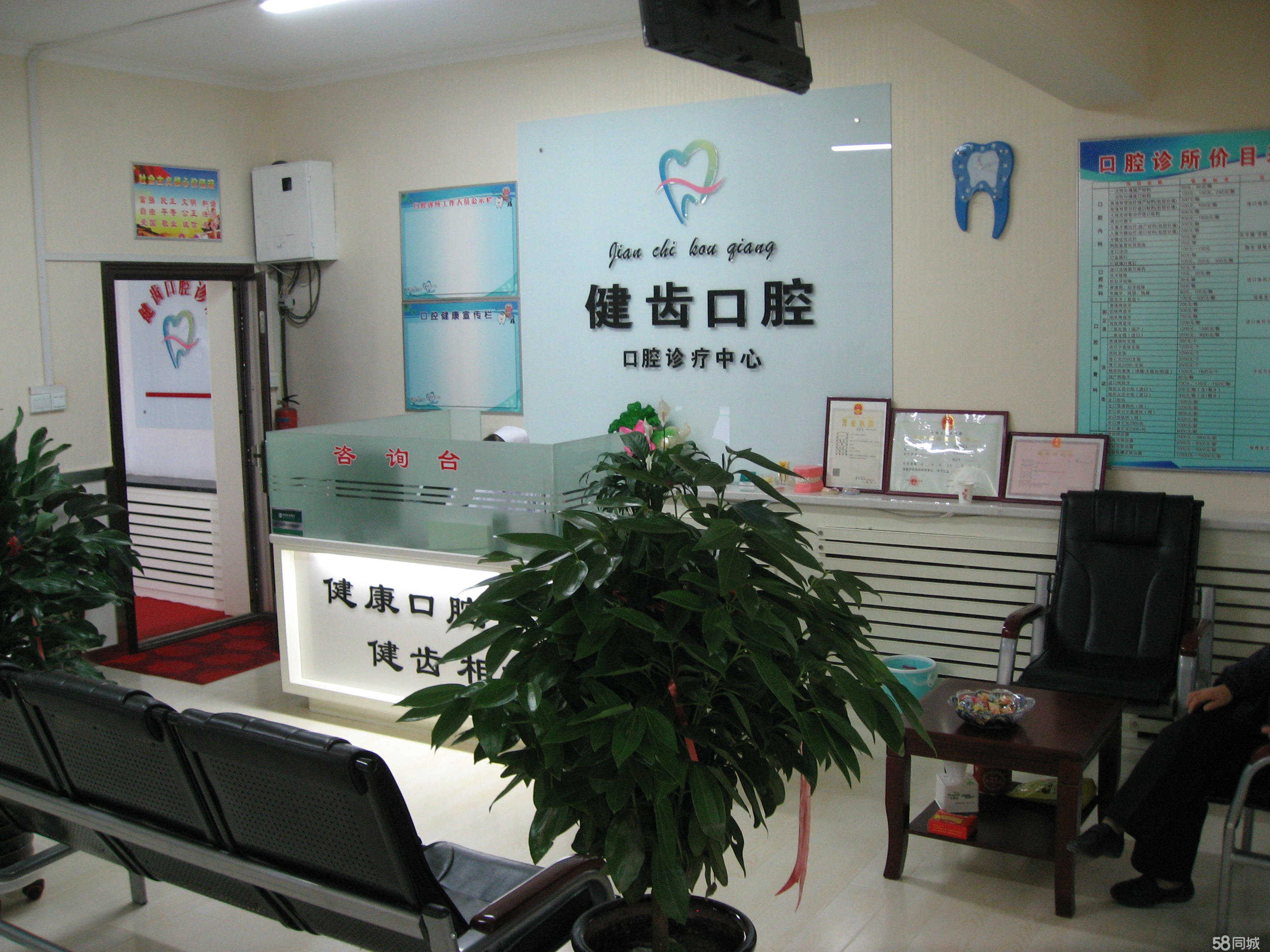 石河子李永貴口腔診所
