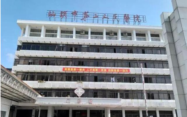 汕頭第二人民醫(yī)院整形外科