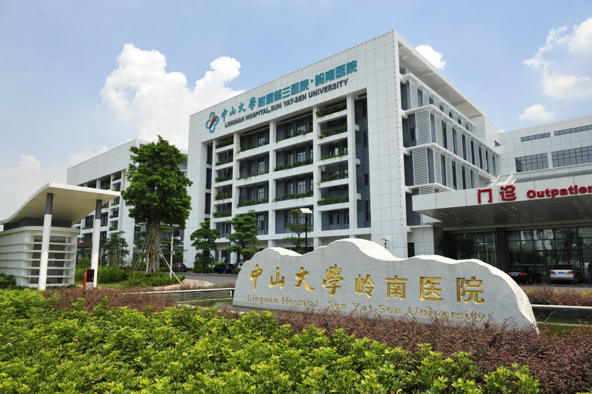 中山大學(xué)附屬第三醫(yī)院整形美容科