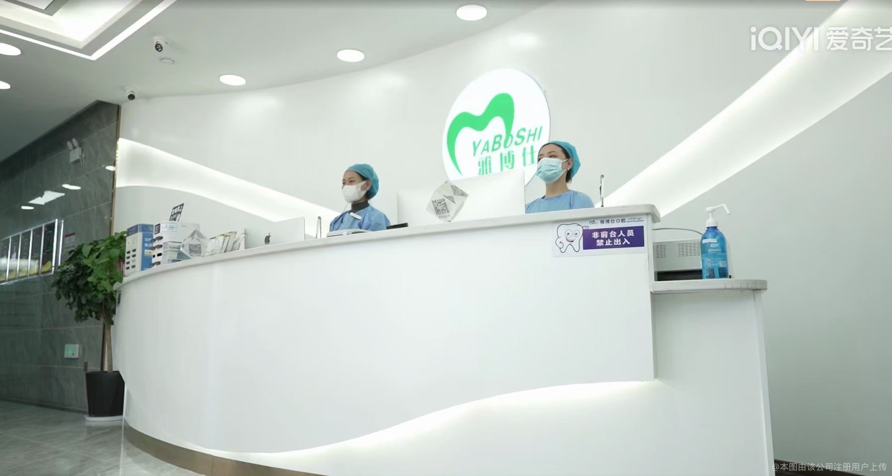 西藏雅博仕口腔醫院