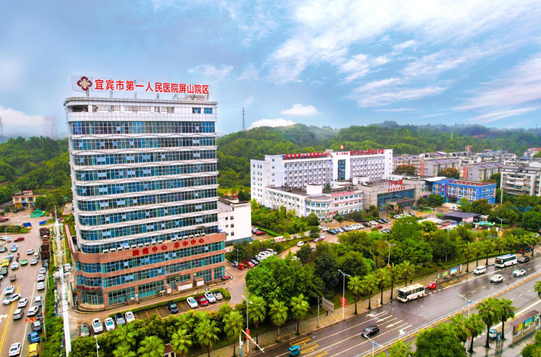 屏山縣人民醫(yī)院美容外科