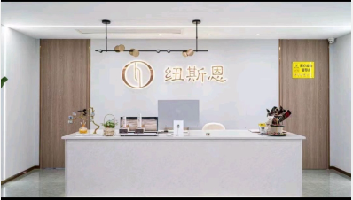 鄭州紐斯恩醫(yī)療美容診所