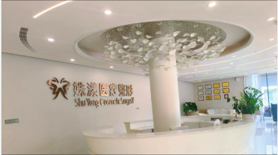鄭州姝漾醫(yī)療美容門診部