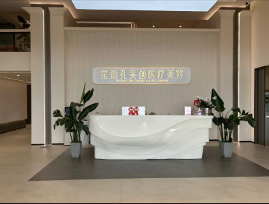肇慶星面孔美創(chuàng)醫(yī)療美容門診部