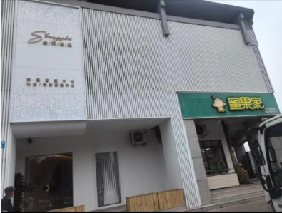 麗水盛柿醫(yī)療美容診所