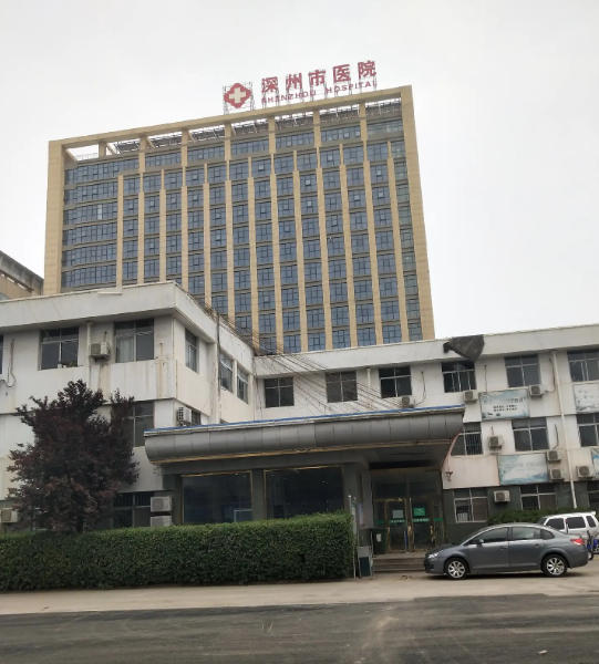 河北省深州市醫(yī)院皮膚美容科