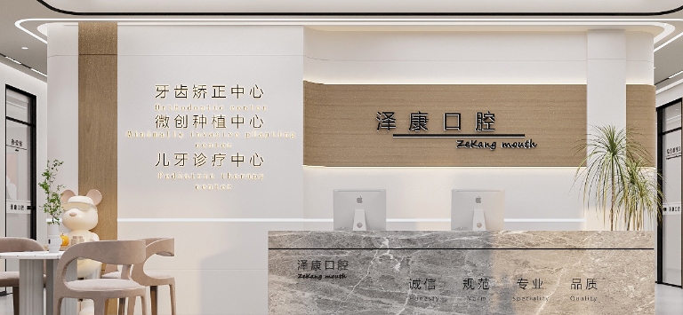青島鑫盛澤康口腔門診部