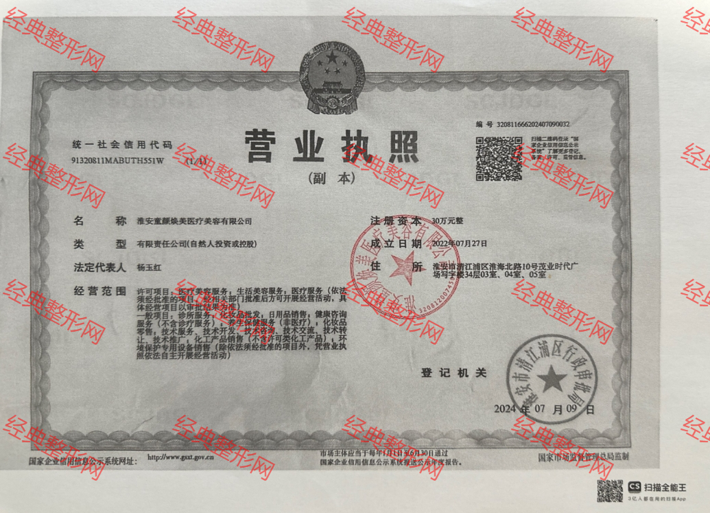 營(yíng)業(yè)執(zhí)照