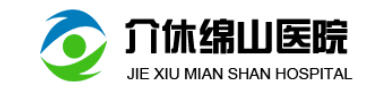 介休绵山眼科医院