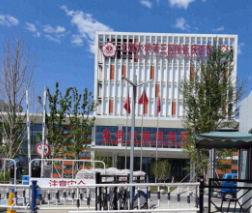 北京大學第三醫(yī)院延慶醫(yī)院皮膚美容科