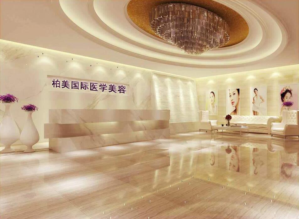 廣州柏美整形美容門診部