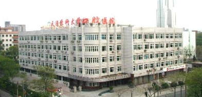 天津醫(yī)科大學(xué)口腔醫(yī)院口腔頜面外科