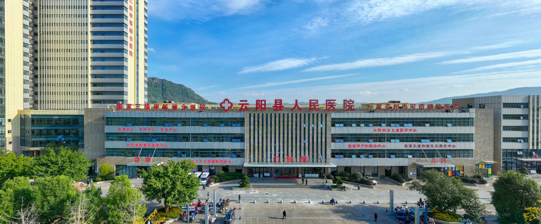重慶市云陽縣人民醫(yī)院皮膚美容科