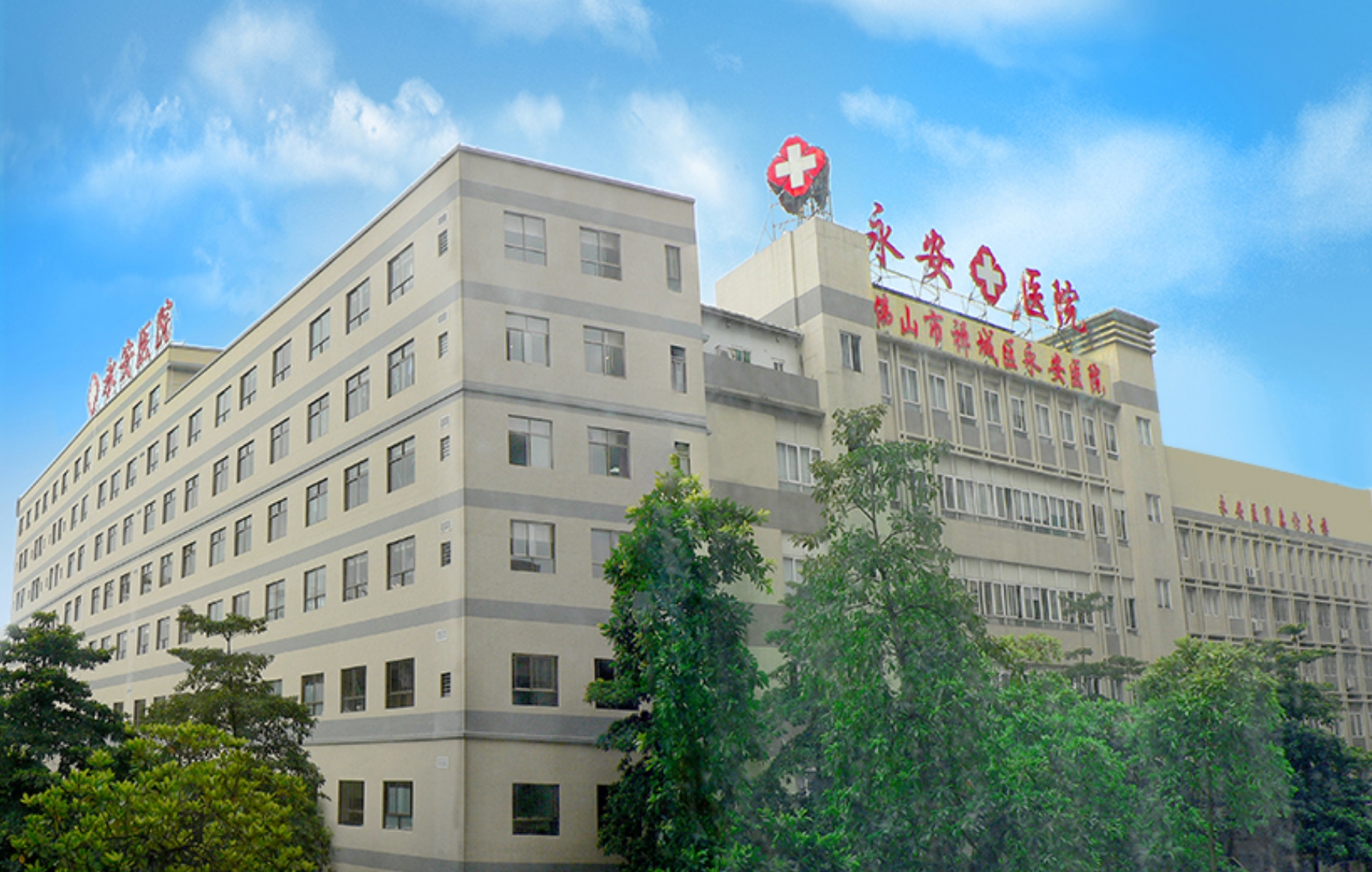 佛山禪城永安醫(yī)院皮膚美容科