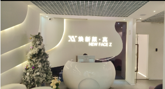 廣州煥新顏真醫(yī)療美容門診部