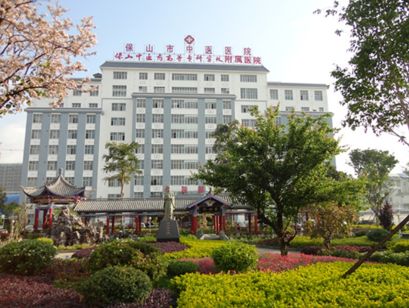 保山市中醫(yī)醫(yī)院皮膚美容科