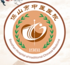 保山市中医医院皮肤美容科