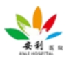 保山安利医院皮肤美容科