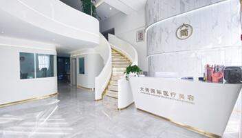 天津恩喜恩馨醫(yī)療美容門診部