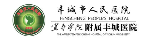 丰城市人民医院医疗美容科