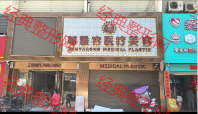 外觀