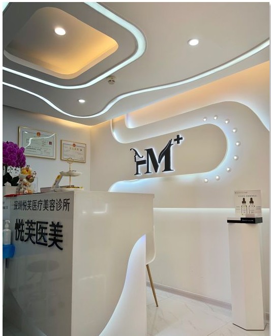 深圳華心醫(yī)療美容診所