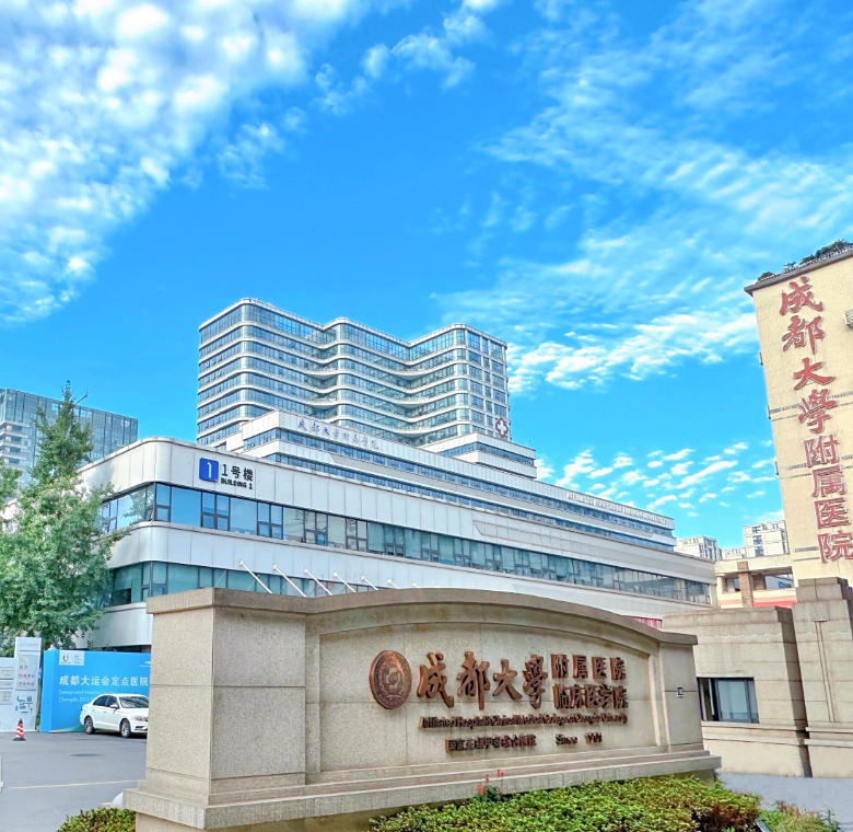 成都大學附屬醫(yī)院皮膚美容科