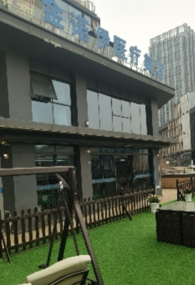 武漢金諾伊醫(yī)療美容診所