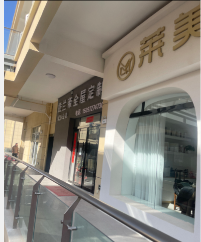 天水萊美醫(yī)療美容診所