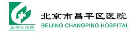 北京市昌平区医院整形外科