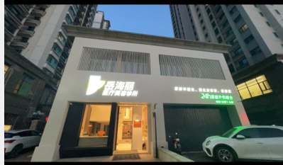 邯鄲岳海麗醫(yī)療美容診所
