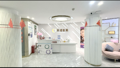 武漢美瑾云上醫(yī)療美容醫(yī)院